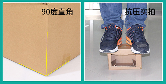快遞紙箱包裝90度直角，抗壓